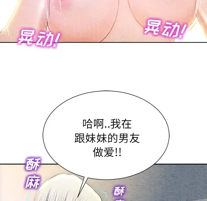 S商店的她 第37话 第19页