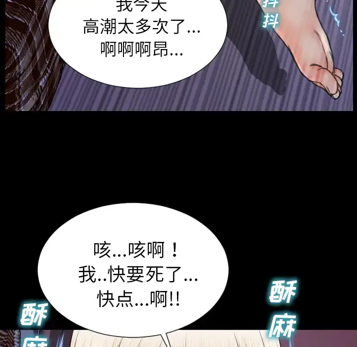 S商店的她 第37话 第43页