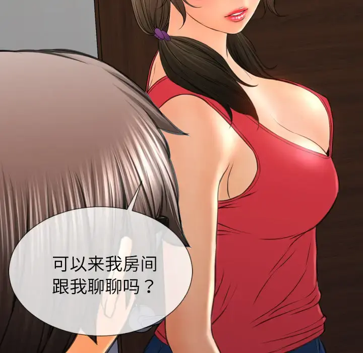 S商店的她 第37话 第10页