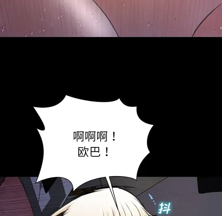 S商店的她 第37话 第49页
