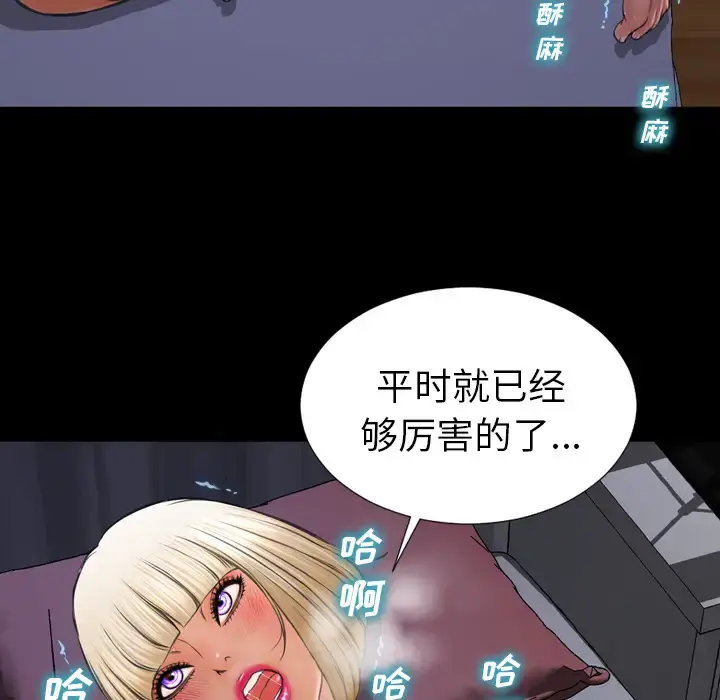 S商店的她 第37话 第29页