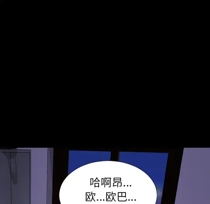 S商店的她 第37话 第39页