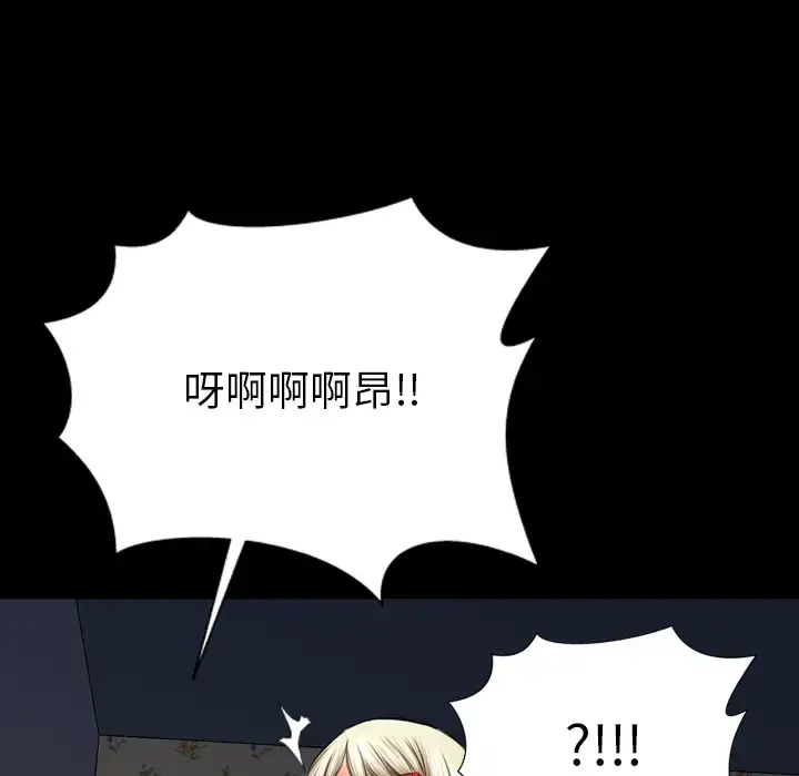 S商店的她 第37话 第54页