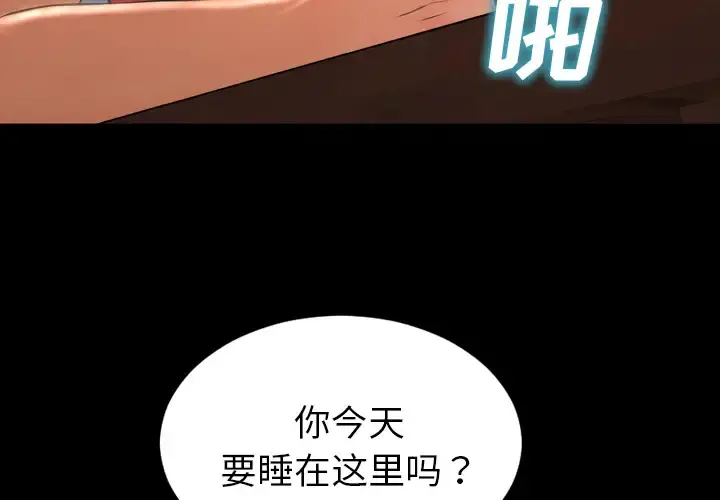 S商店的她 第37话 第4页