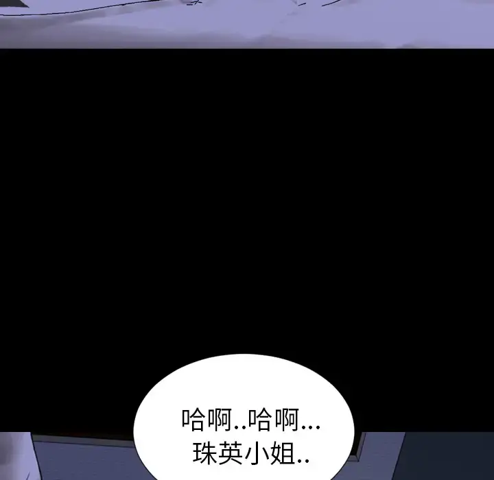 S商店的她 第37话 第126页
