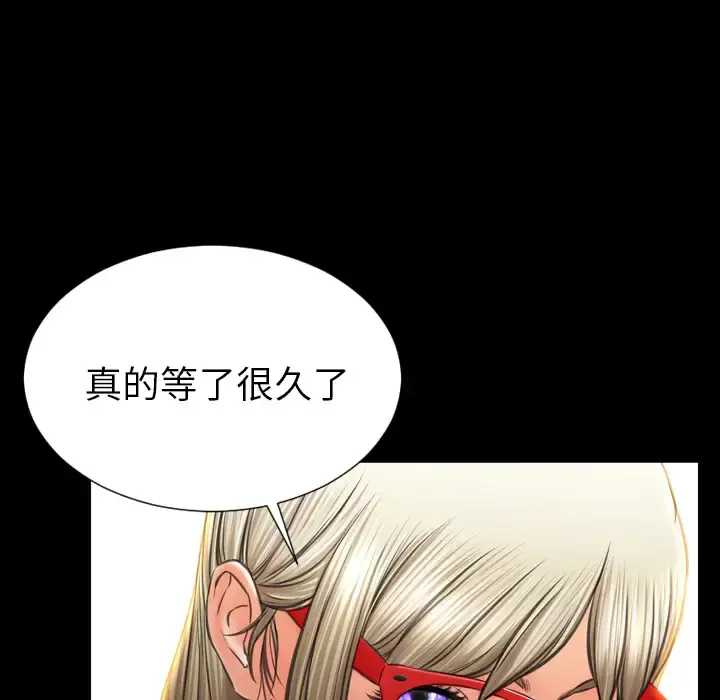 S商店的她 第37话 第75页