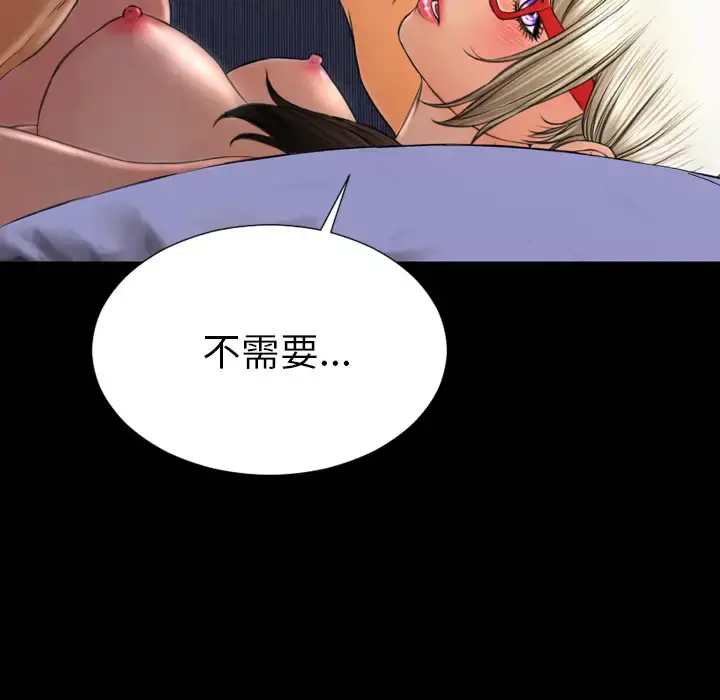 S商店的她 第37话 第130页