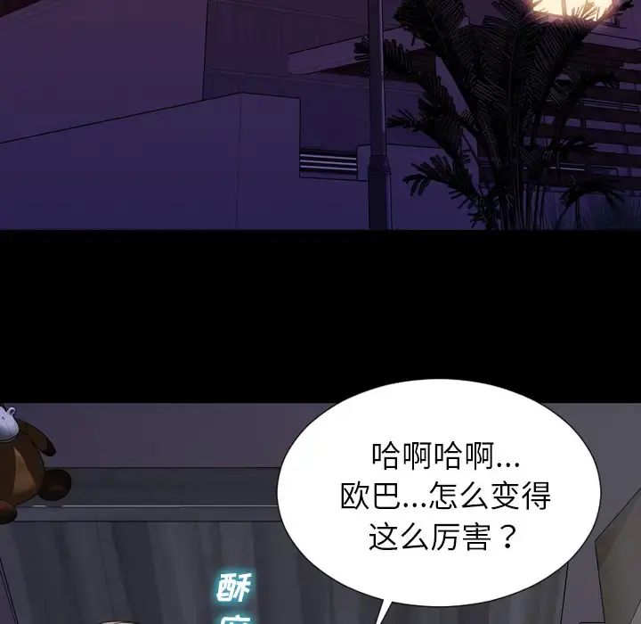 S商店的她 第37话 第27页