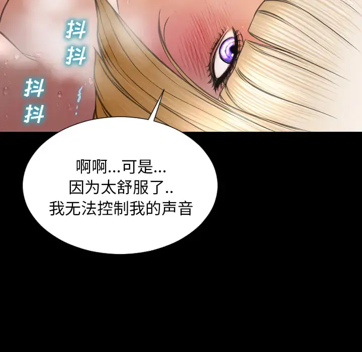 S商店的她 第37话 第36页