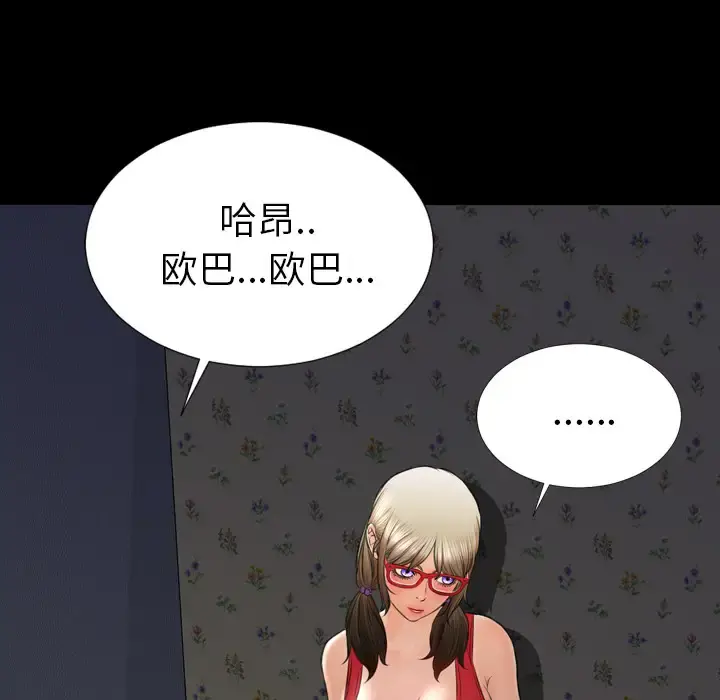 S商店的她 第37话 第37页