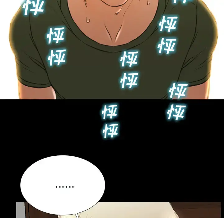 S商店的她 第37话 第13页