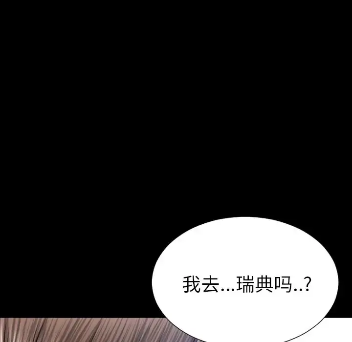 S商店的她 第71章 第125页