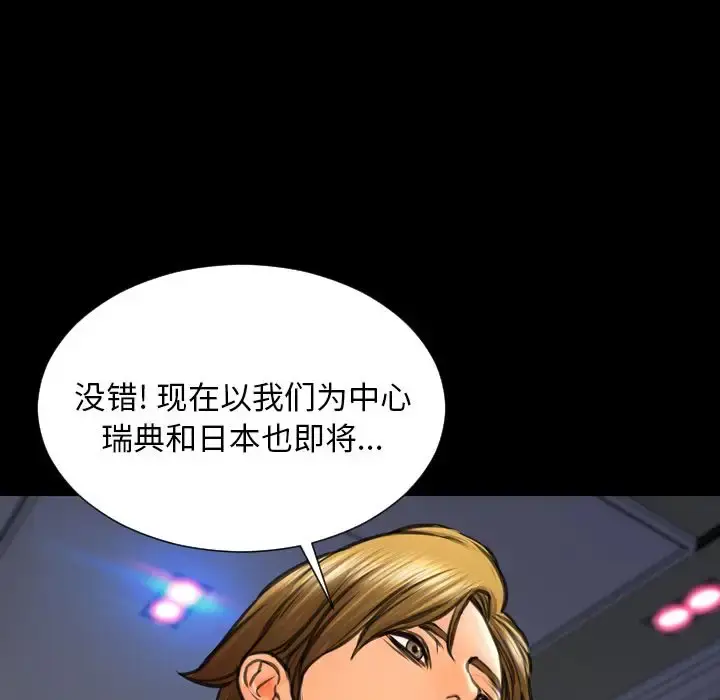 S商店的她 第71章 第115页