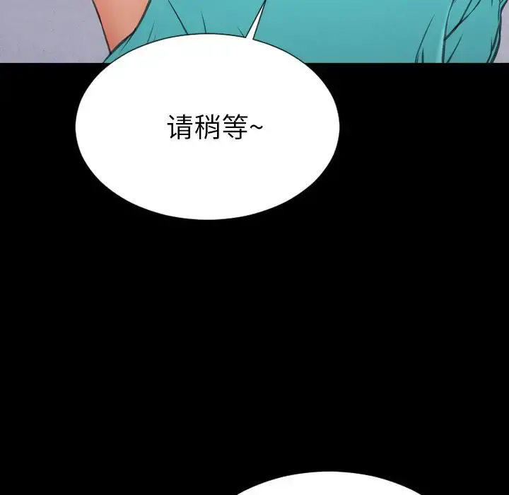 S商店的她 第71章 第16页