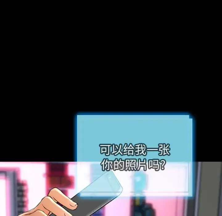 S商店的她 第71章 第85页