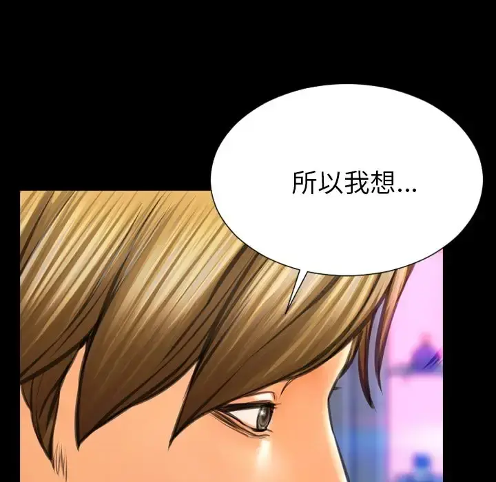 S商店的她 第71章 第118页