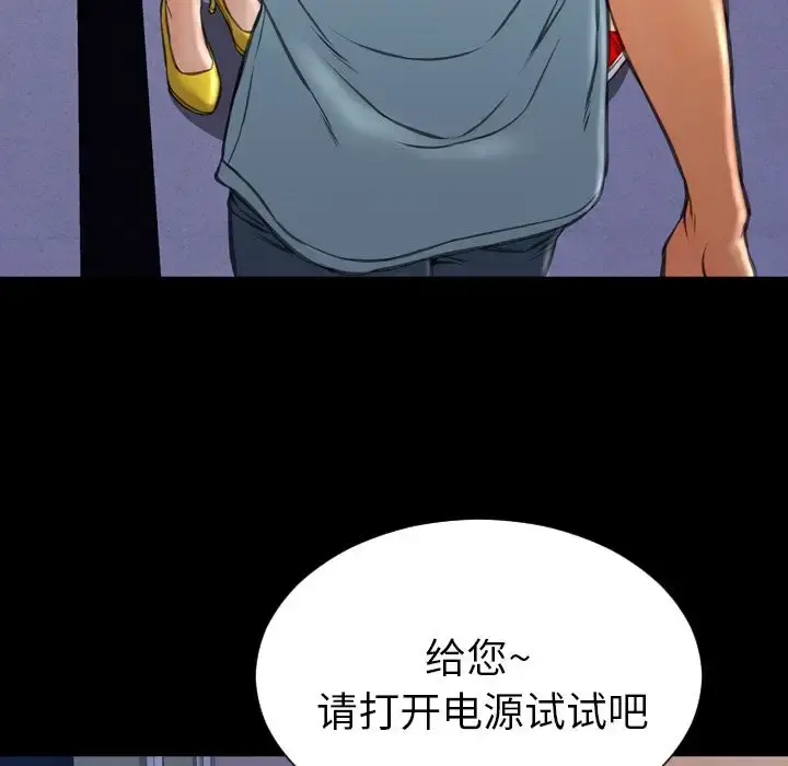 S商店的她 第71章 第25页