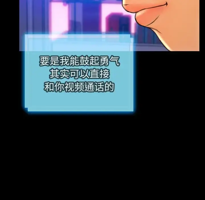 S商店的她 第71章 第60页