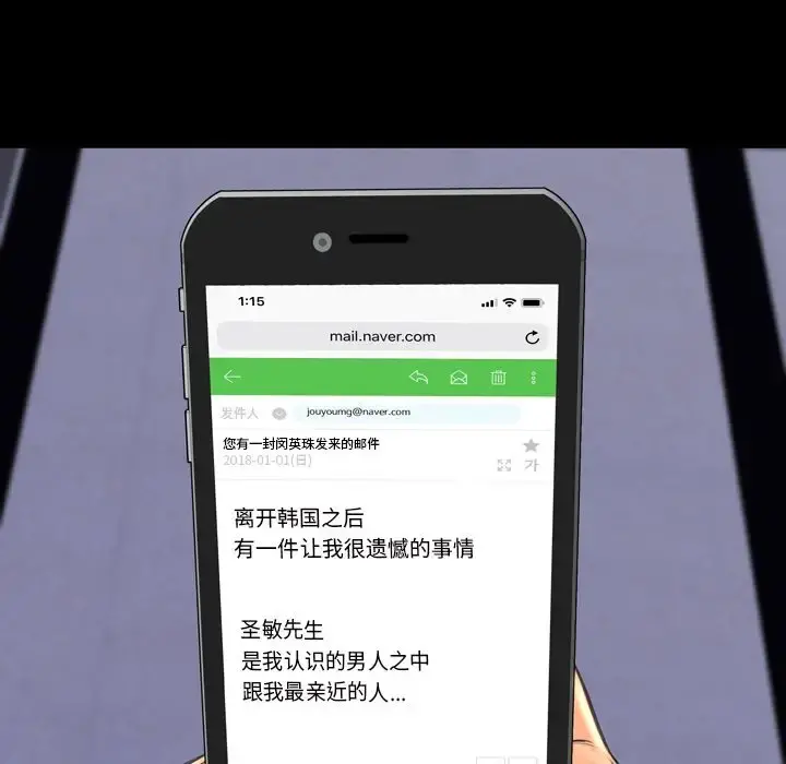 S商店的她 第71章 第79页