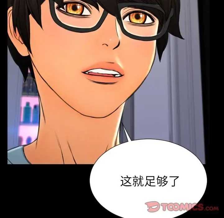 S商店的她 第71章 第39页