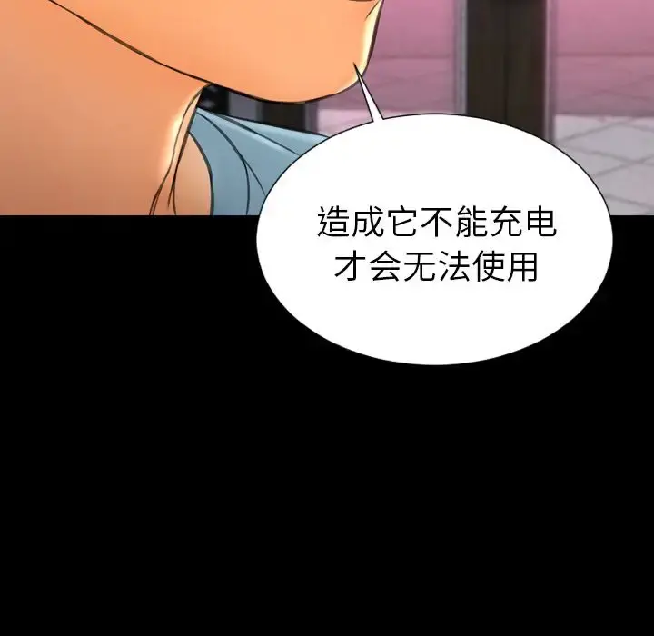 S商店的她 第71章 第31页