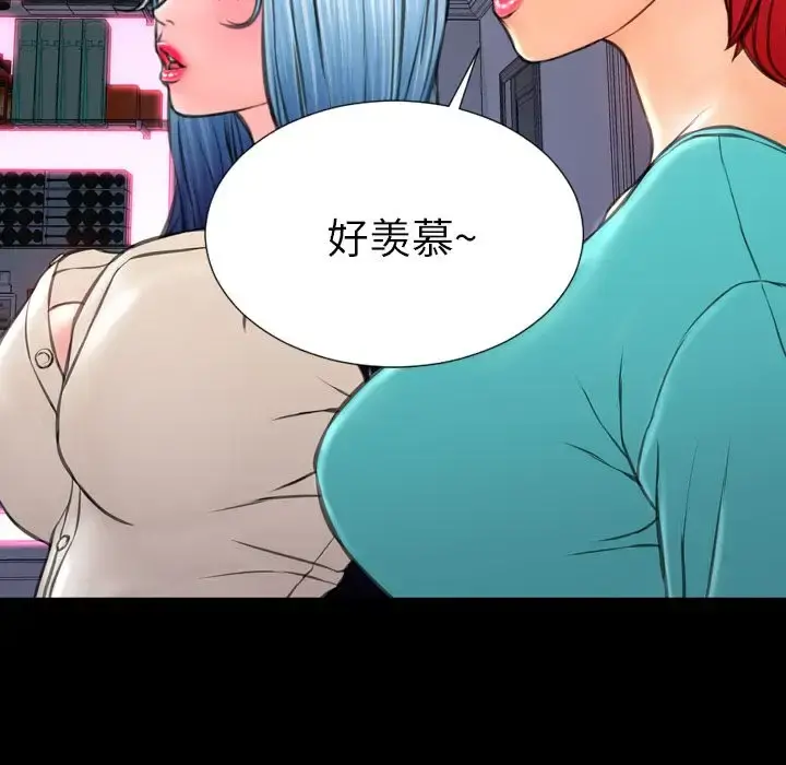 S商店的她 第71章 第71页