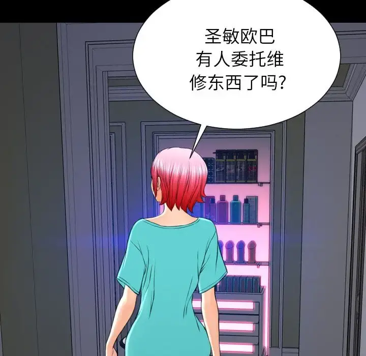 S商店的她 第71章 第17页