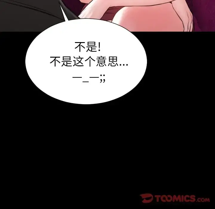 S商店的她 第71章 第135页
