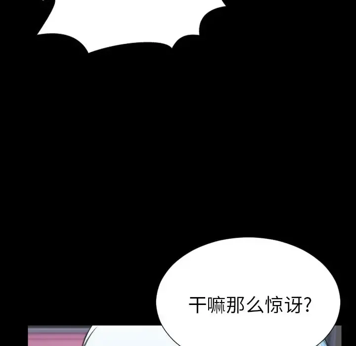 S商店的她 第71章 第66页