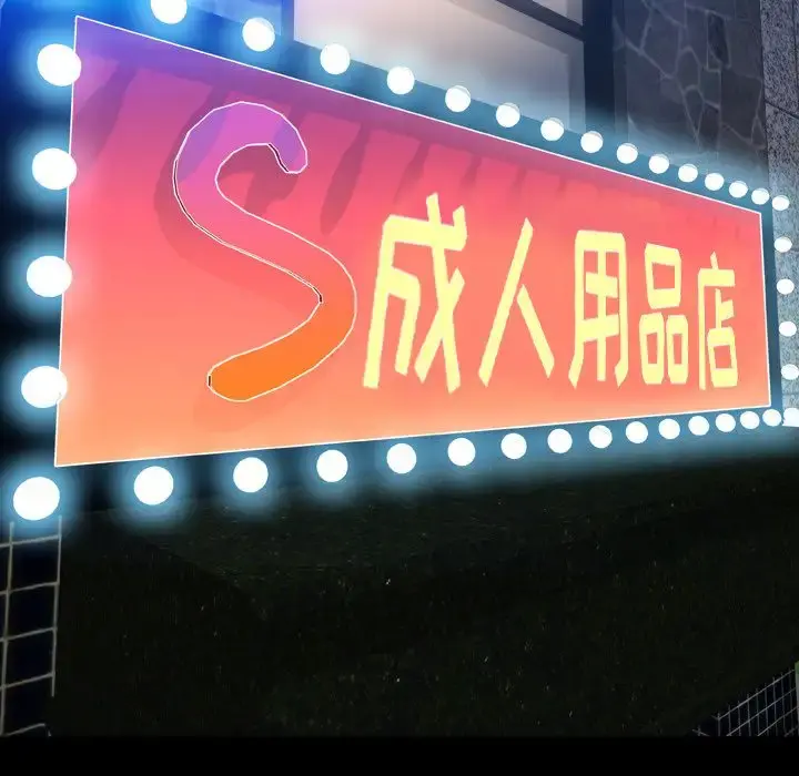S商店的她 第71章 第22页