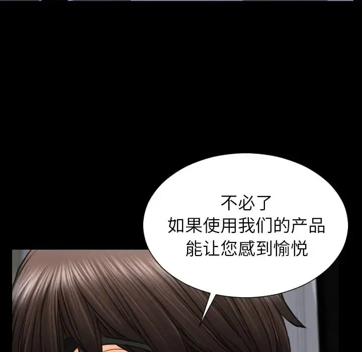 S商店的她 第71章 第38页