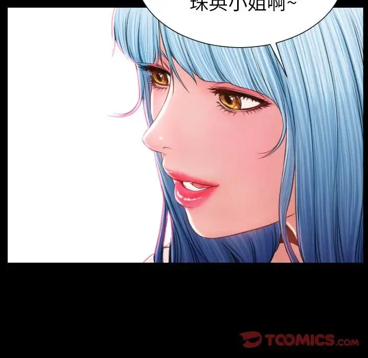 S商店的她 第71章 第69页