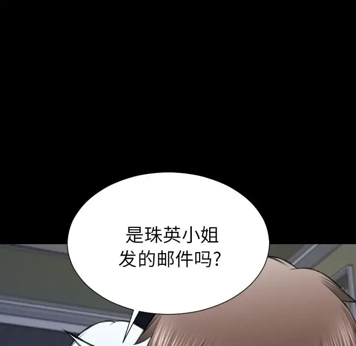 S商店的她 第71章 第64页