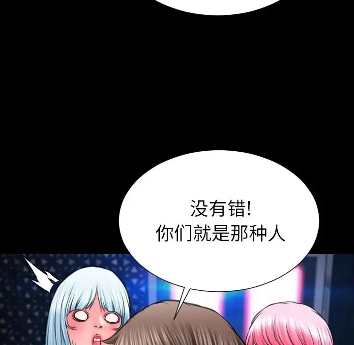 S商店的她 第71章 第76页