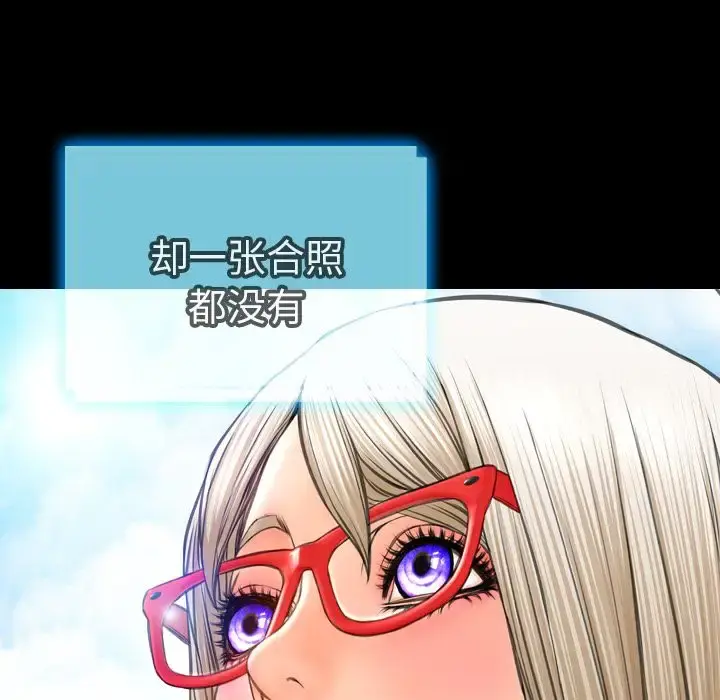 S商店的她 第71章 第83页