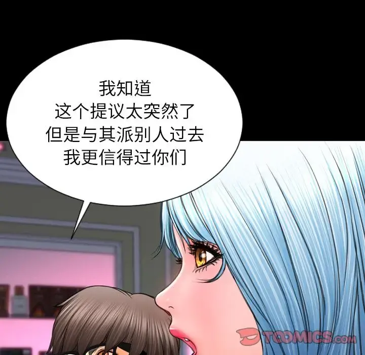 S商店的她 第71章 第123页
