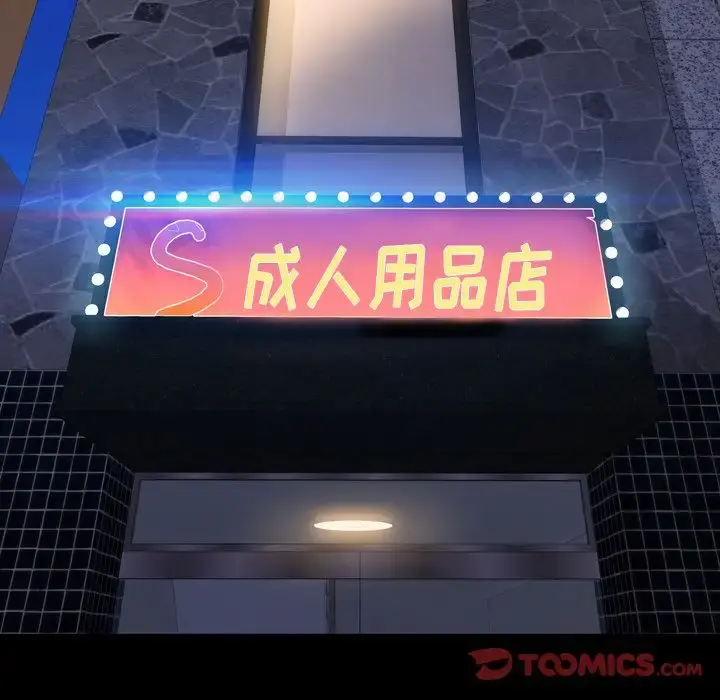 S商店的她 第71章 第105页