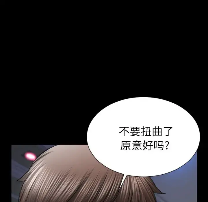 S商店的她 第71章 第72页