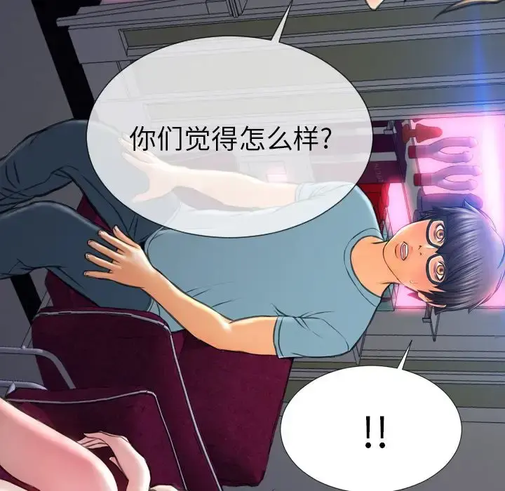 S商店的她 第71章 第121页