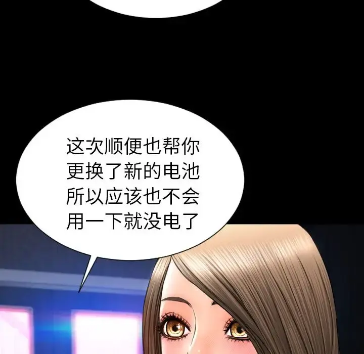 S商店的她 第71章 第34页