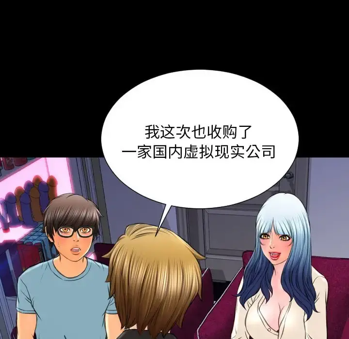 S商店的她 第71章 第113页