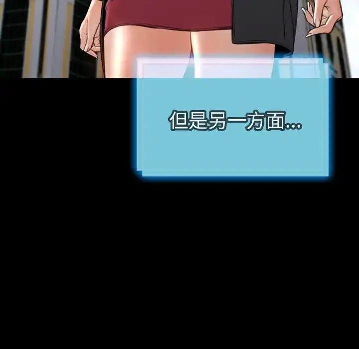 S商店的她 第71章 第54页