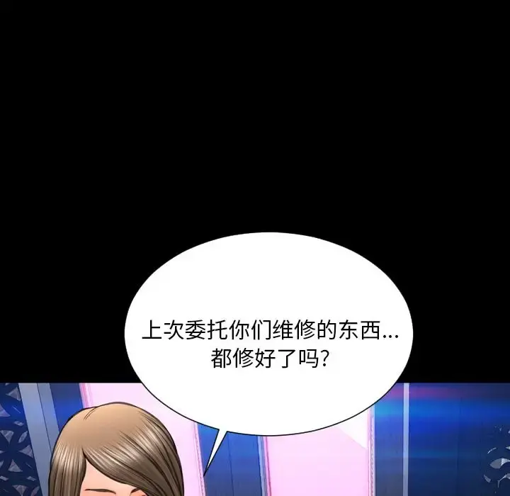 S商店的她 第71章 第14页