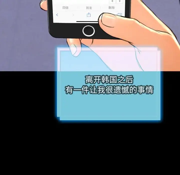 S商店的她 第71章 第80页