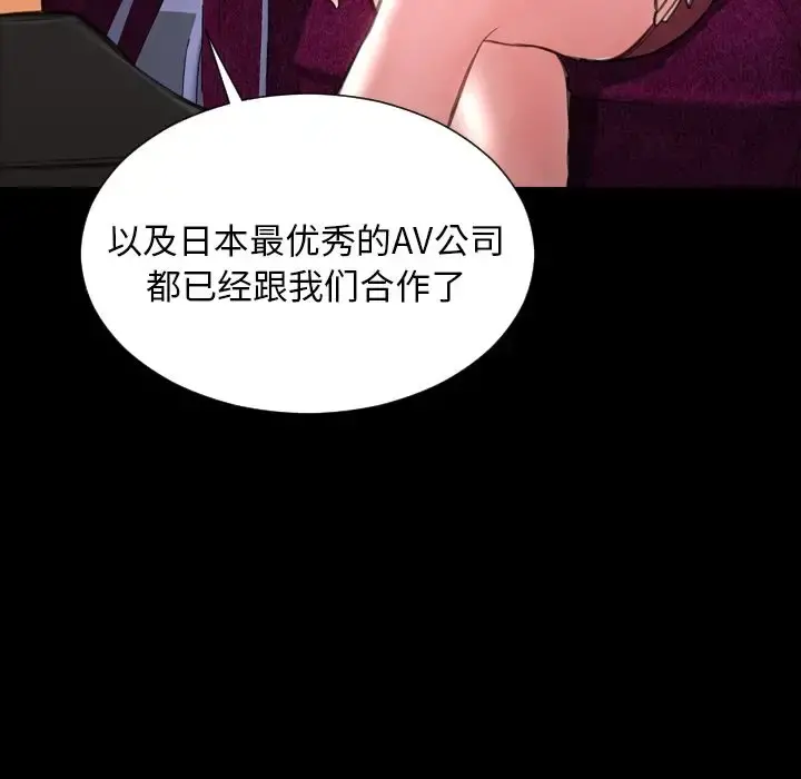 S商店的她 第71章 第112页