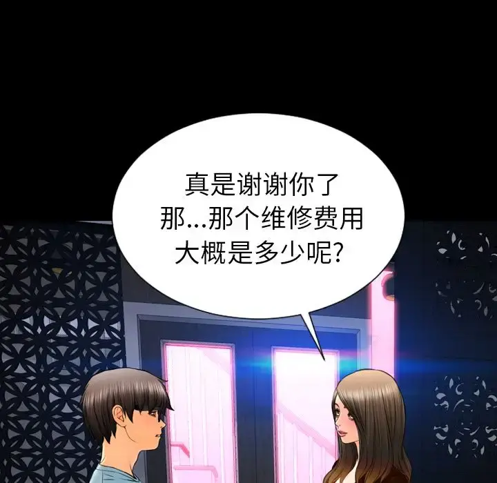 S商店的她 第71章 第36页