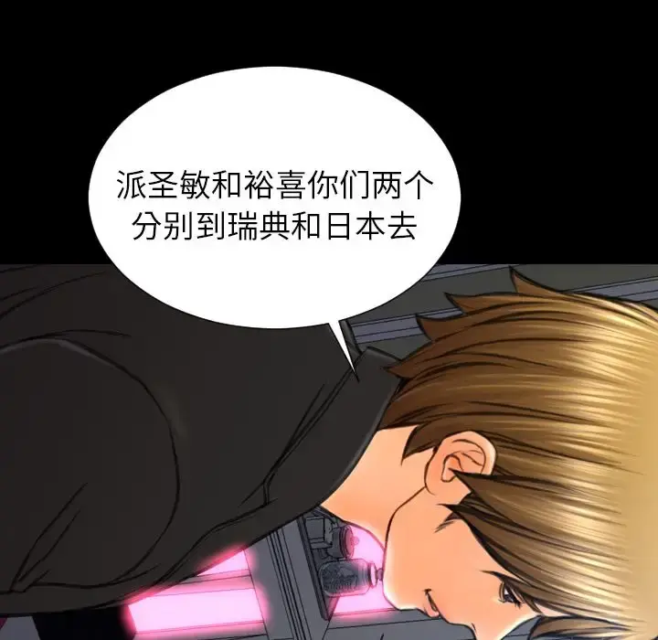S商店的她 第71章 第120页