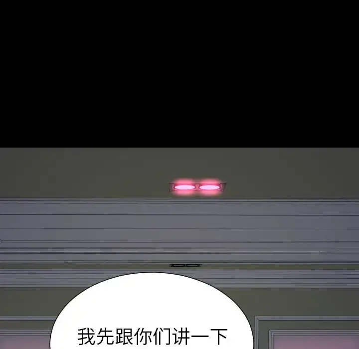 S商店的她 第71章 第106页