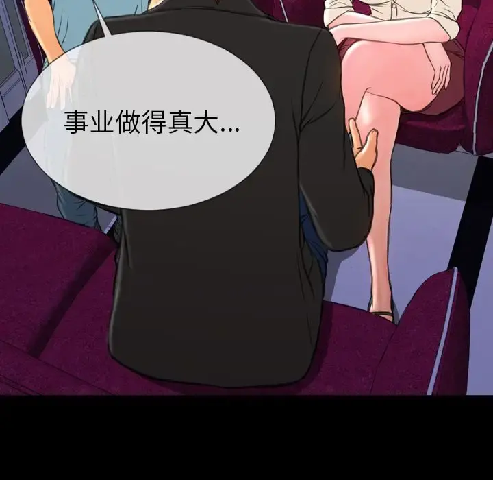 S商店的她 第71章 第114页
