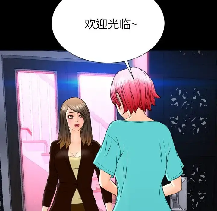 S商店的她 第71章 第12页